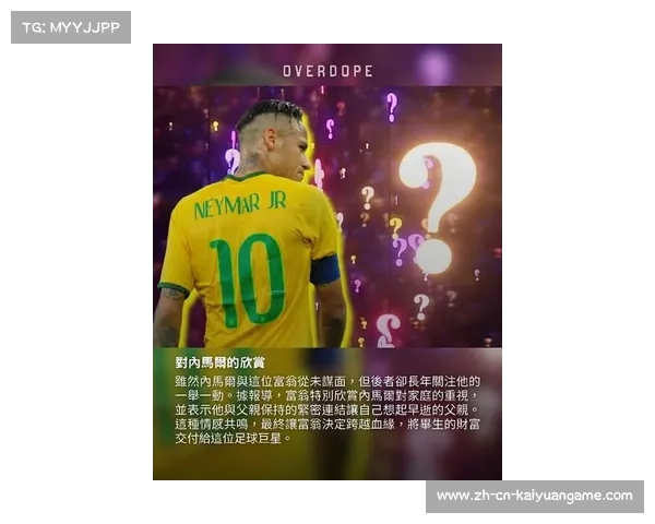 皮克谈内马尔当年离队决定太仓促事实证明他选择了错误的核心